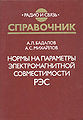Бадалов Ашот Львович1.jpg
