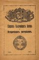 Бажбеук-Меликов Петр Захариевич1.jpg