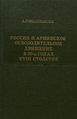 Иоаннисян Абгар Рубенович0020.jpg