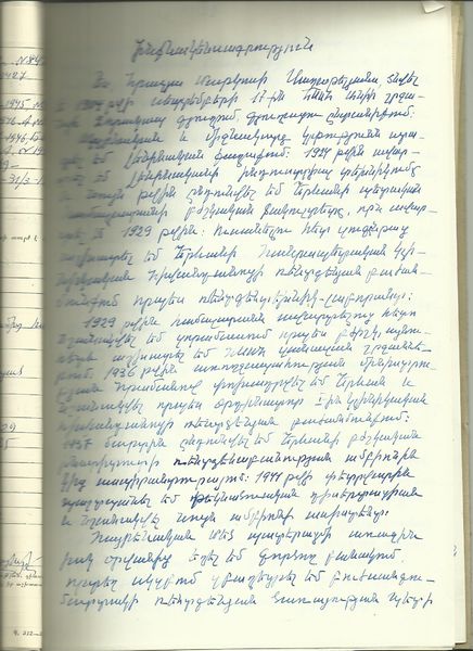 Файл:Сагателян Грачия Маркосович756.jpg