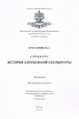 АРУСТАМОВА Ирина Левоновна2.png