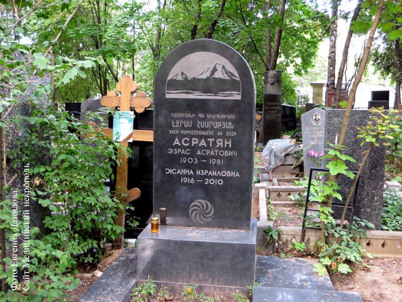 Файл:Асратян Эзрас Асратович 66.JPG