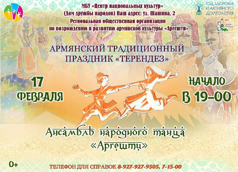 Файл:Афиша Аргешти 2.jpg