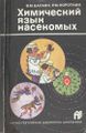 Балаян Валерий Михайлович.jpg