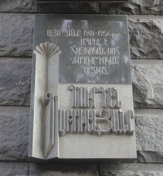Файл:Габриелян, Гурген Бахшиевич111.JPG