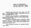 Иоаннесян Аванес Айрапетович 20.jpg