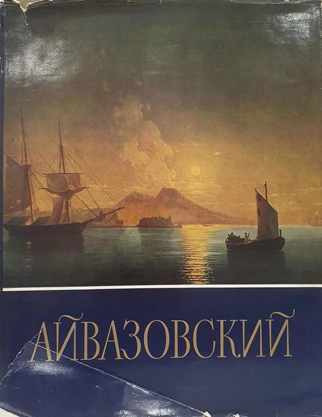Файл:Барсамов-1965 (100 стр.).jpg