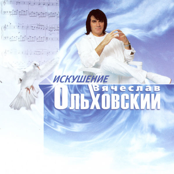 Файл:Ольховский 9.jpg