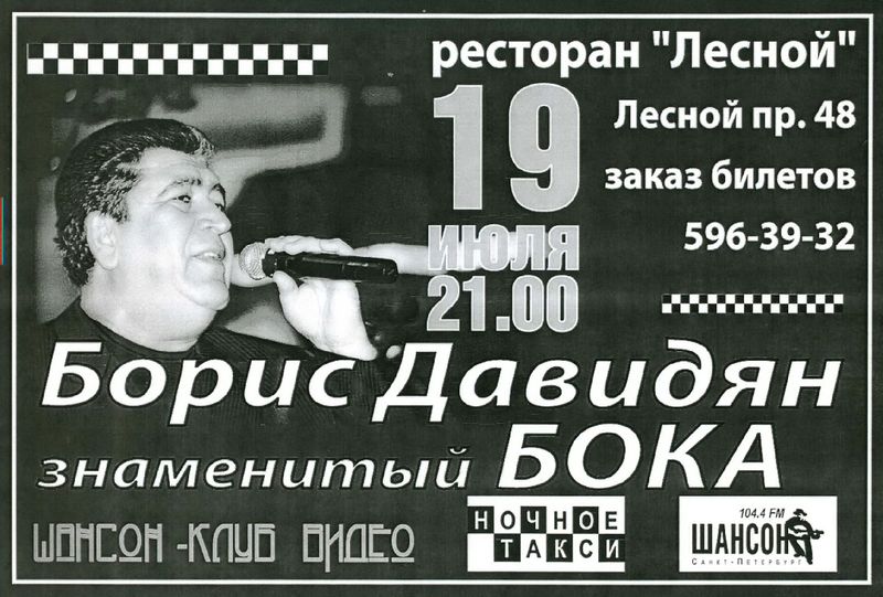 Файл:42Давидян Борис Аркадьевич.jpg