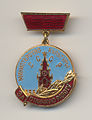 Знак «За отличную работу».jpg