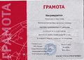 Нахичеванская-на-Дону армянская община4.jpg