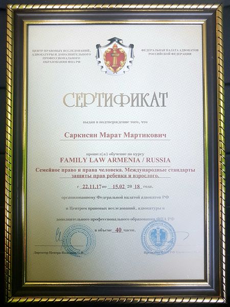 Файл:60Саркисян Марат Мартикович.jpg