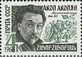 Акопян Акоп3.jpg
