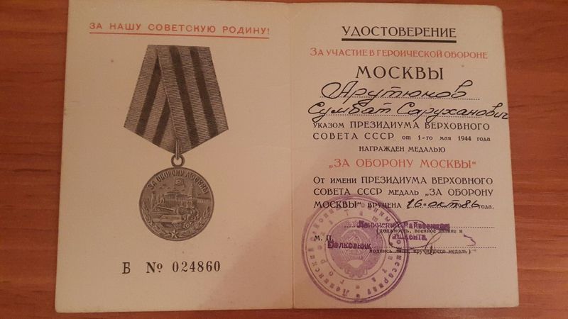 Файл:Арутюнов Сумбат Саруханович3.jpg