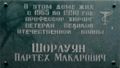 Миниатюра для версии от 12:35, 28 мая 2026
