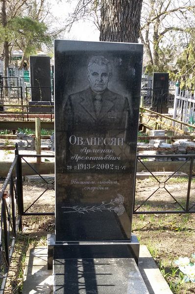 Файл:Надгробный памятник Ованесяна Арменака Арсентьевича.jpg