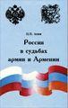 Ц.П. Агаян.jpg