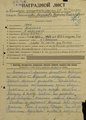 АЙДИНОВ Аркадий Федорович 4.png
