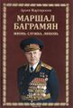 Арсен Мартиросян541.jpg