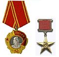 Герой Социалистического Труда.JPG