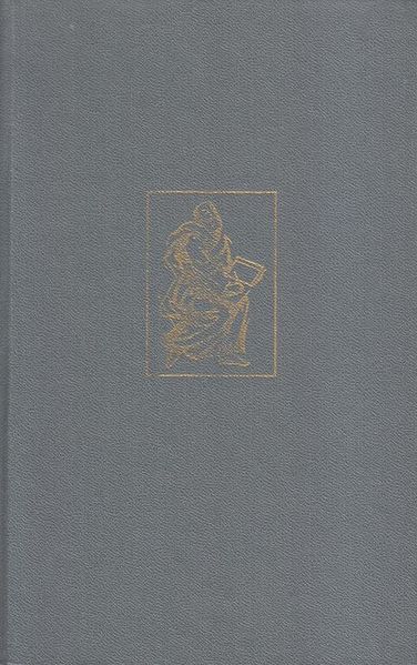 Файл:Драсханакертци-1986 (Советакан грох).jpg