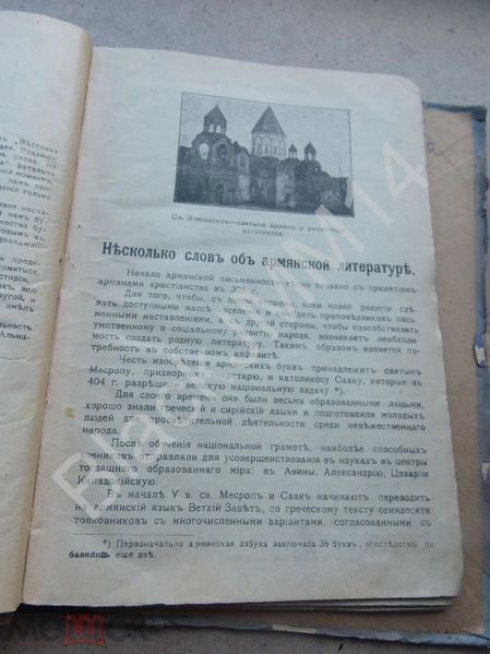 Файл:Кавказский литературный альманах (Санкт-Петербург) 3.jpg