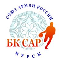 Лого Баскетбольная команда САР (Курск).jpg