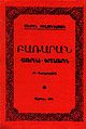 HOVHANNESSIAN Mihran.jpg