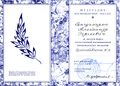 Багдасарян Александр Сергеевич2005-02-10.jpg