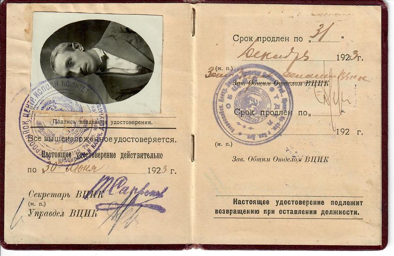 Файл:Константин Сергеевич Наджаров 9.jpeg