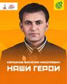 Корзунов Василий Николаевич 3.jpg