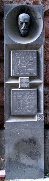 Файл:Малхасянц, Степан Саркисович7.jpg