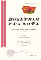 Папикян Гарегин Семёнович092.jpg