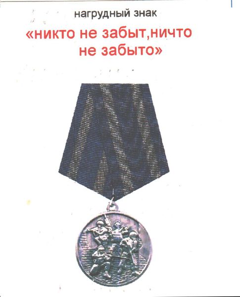 Файл:Абраамян Вардан Лентушаевич25.jpeg