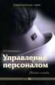 Алавердов Ашот Робертович7.jpg
