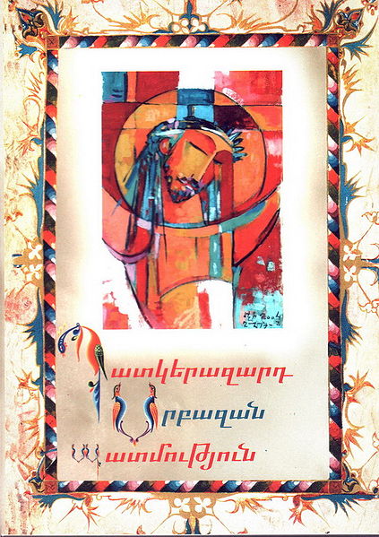 Файл:Арсен Берберян7.jpg