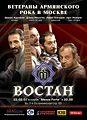 Назарян Арег4.jpg