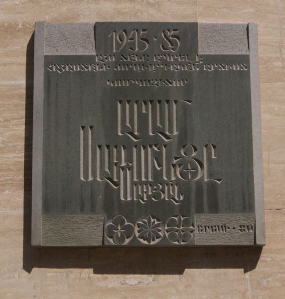 Файл:Сатунц (Сатян), Арам Мовсесович.JPG