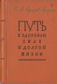 Иван Михайлович Саркизов-Серазини56.jpg