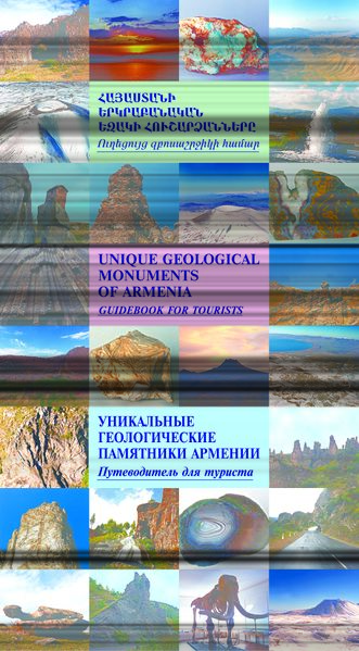 Файл:Малхасян Э. Г. Guide Book-2000.jpg