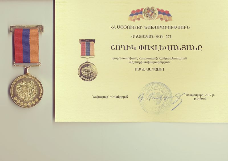 Файл:Шогик Айказовна Пайлеванян567.jpg