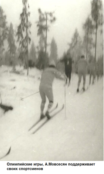 Файл:Альберт Ервандович Мовсесян14.png