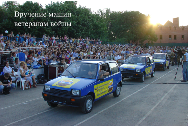 Файл:Артемьев. Вручение машин ветеранам войны.png
