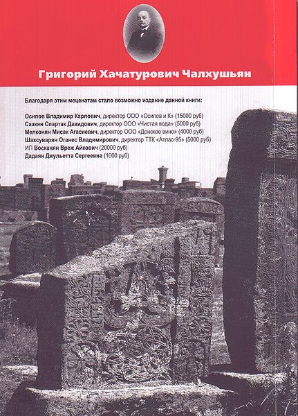 Файл:Красная книга 23.jpg