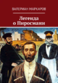 Маркаров Валериан Владимирович23.png