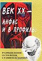Азроянц Эдуард Арсеньевич12.jpg