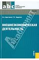 Арустамов Эдуард Александрович3.jpg