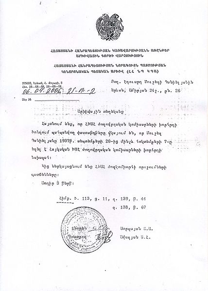 Файл:Даниелян М.Н.Арх2.jpg