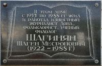 Мемориальная доска Шагинян Шаген Месропович.jpg