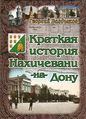 Мирзабекова Нонна Владимировна17.jpg